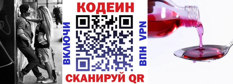 гидра зеркало Крымск Codein Purple Drank