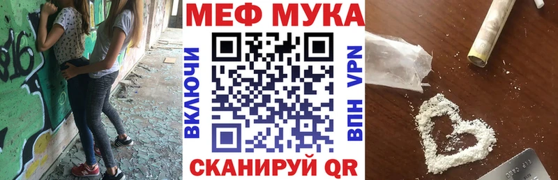 МЯУ-МЯУ кристаллы  где можно купить наркотик  Крымск 